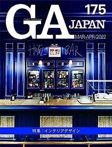 GA JAPAN 175(中古品)