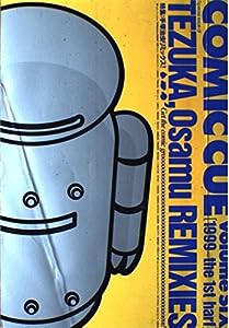 Comic cue (Volume 6(1999~the 1st half))(中古品)