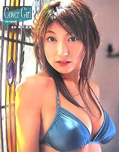 Cover Girl―熊田曜子写真集(中古品)