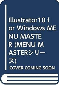 Illustrator10 for Windows MENU MASTER (MENU MASTERシリーズ)(中古品)