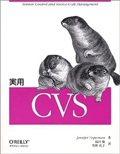 実用CVS(中古品)