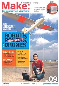 Make: Technology on Your Time Volume 09(中古品)