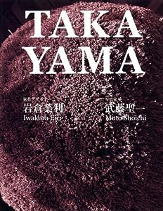 TAKAYAMA―飛騨高山・岩倉栄利と夢の仲間たち(中古品)