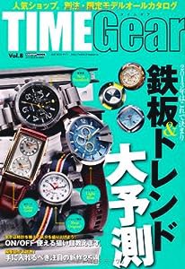 TIME Gear(タイムギア)VOL.8 (CARTOPMOOK) (CARTOP MOOK)(中古品)