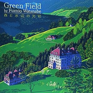 Green Field―森と水辺の光彩(中古品)