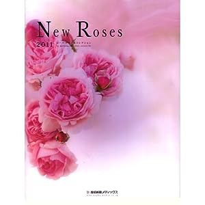 New Roses 2011―ローズブランドコレクション(中古品)