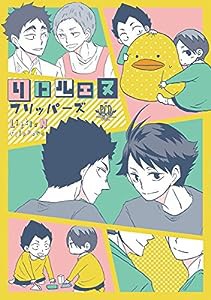 リトルエヌ フリッパーズ (Philippe Comics)(中古品)