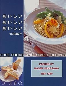 おいしい!おいしい!おいしい!(中古品)