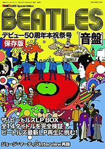 ビートルズ [音盤] デビュー50周年記念本祝祭号 (別冊ステレオサウンド)(中古品)