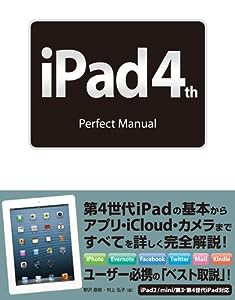 iPad 4th Perfect Manual(中古品)