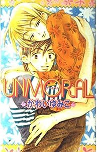 UNMORAL (ビーボーイノベルズ)(中古品)