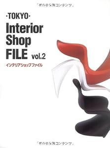 TOKYO‐インテリアショップファイル〈vol.2〉(中古品)