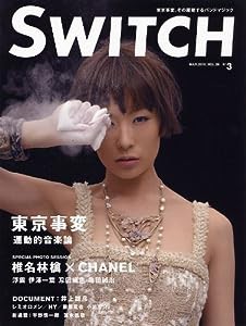 SWITCH vol.28 No.3(スイッチ2010年3月号)特集:東京事変[運動的音楽論](中古品)