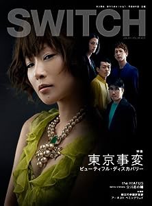 SWITCH Vol.29 No.6(2011年6月号)　特集　東京事変(中古品)