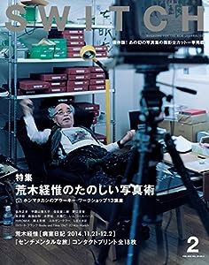 SWITCH Vol.33 No.2 ◆ 荒木経惟のたのしい写真術 ホンマタカシのアラーキー・ワークショップ13講座(中古品)