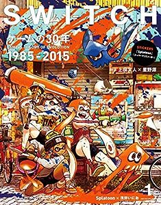 SWITCH Vol.34 No.1 ゲームの30年 1985-2015(中古品)