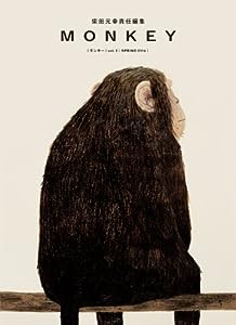 MONKEY Vol.2 ◆ 猿の一ダース(柴田元幸責任編集)(中古品)