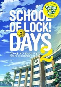 SCHOOL OF LOCK ! DAYS〈2〉 (起立! 礼! 叫べ—?)(中古品)