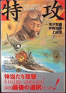 大和、出撃せよ—甦る不沈艦伝説 (ボム・コミックス 65)(中古品)