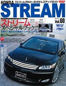 ホンダストリームNO.2(NEWS mook RVドレスアップガイドシリーズ Vol. 60)(中古品)