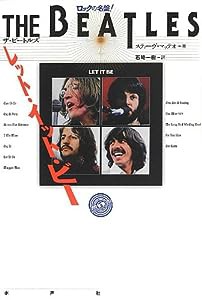 レット・イット・ビー (ロックの名盤!)(中古品)