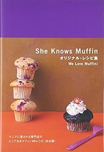 She Knows Muffinオリジナル・レシピ集—We Love Muffin!(中古品)