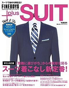 FINEBOYS PLUS SUIT VOL.23 '15 SPRING-SUMMER (HINODE MOOK 85)(中古品)