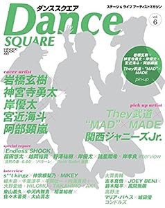 ダンススクエア vol.6 (HINODE MOOK88)(中古品)