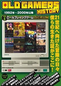 OLD GAMERS HISTORY Vol.4 ロールプレイングゲーム百花繚乱編(中古品)