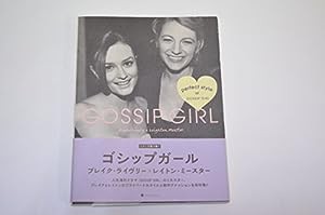 GOSSIP GIRL―Blake Lively×Leighton Meester PERFECT STYLE OF GOSSIP GIRL (MARBLE BOOKS Love Fashionista)(中古品)