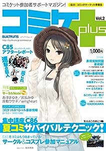 コミケPlus Vol.2 (メディアパルムック)(中古品)