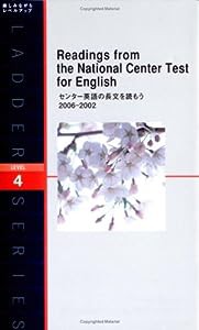 センター英語の長文を読もう 2006‐2002 (洋販ラダーシリーズ LEVEL4)(中古品)