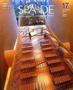 SPA-DE Vol.17—SPACE&DESIGN International Review of Int(中古品)