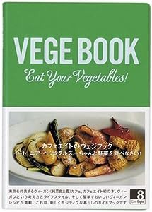 VEGE BOOK Eat Your Vegetables!(中古品)