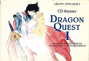 CDシアター ドラゴンクエスト1(中古品)