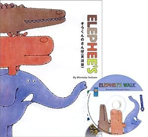 ぞうくんのさんぽ〈英語版〉— Elephee's Walk〈with CD〉(中古品)