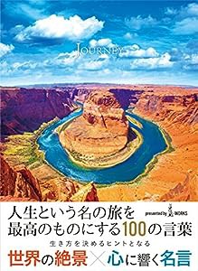 JOURNEY(中古品)