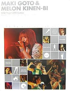 後藤真希+メロン記念日Hello!Project2005夏の歌謡ショー—05’セレクション!コレクション!(中古品)