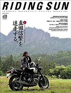 RIDING SUN(中古品)