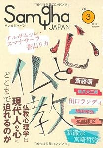 サンガジャパン Vol.3(2010Autumn)(中古品)