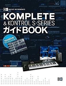 KOMPLETE & KONTROL S-SERIESガイドBOOK (NATIVE INSTRUMENTS)(中古品)