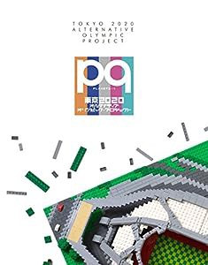 PLANETS vol.9 東京2020 オルタナティブ・オリンピック・プロジェクト(中古品)