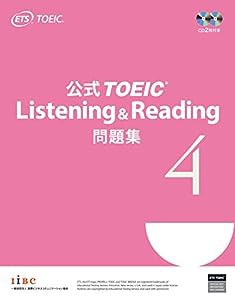 公式TOEIC Listening & Reading 問題集 4(中古品)