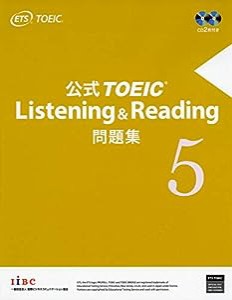 公式TOEIC Listening & Reading 問題集 5(中古品)