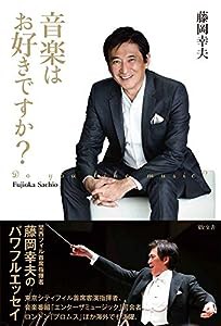 音楽はお好きですか?(中古品)