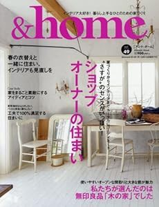 &home vol.49 “さすが”のセンスがいっぱい!ショップオーナーの住まい (Musashi Mook)(中古品)