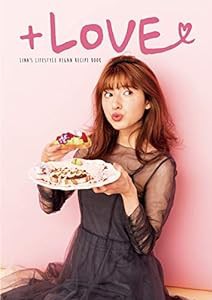 LINA'S LIFESTYLE RECIPE BOOK+LOVE/リナズ・ライフスタイル・レシピブック+ラブ (veggy Books)(中古品)