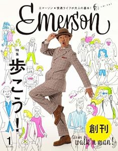 Emerson エマーソン 01 (歩こう!)(中古品)