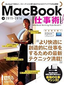 MacBook仕事術!(中古品)