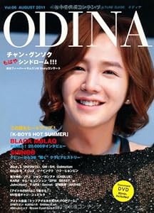 ODINA Vol.06(DVD付)(中古品)